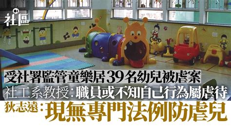 歐陽巽熙|「童樂居案」專責小組建功 24小時運作保障幼弱證人 數月完成調。